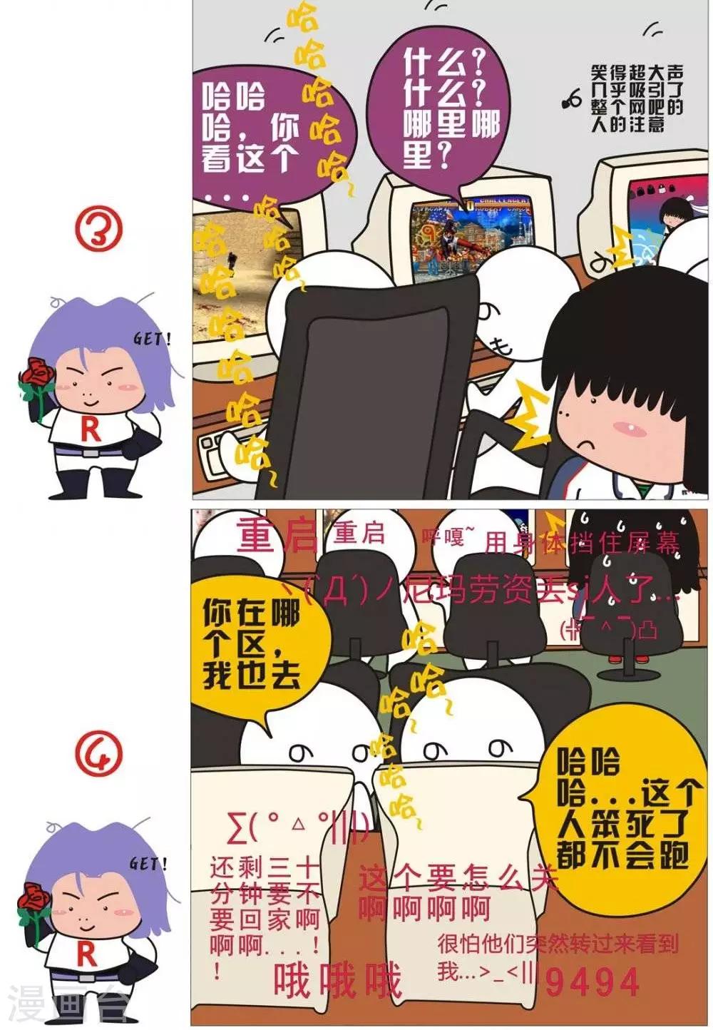 第38话  去网吧-第38话