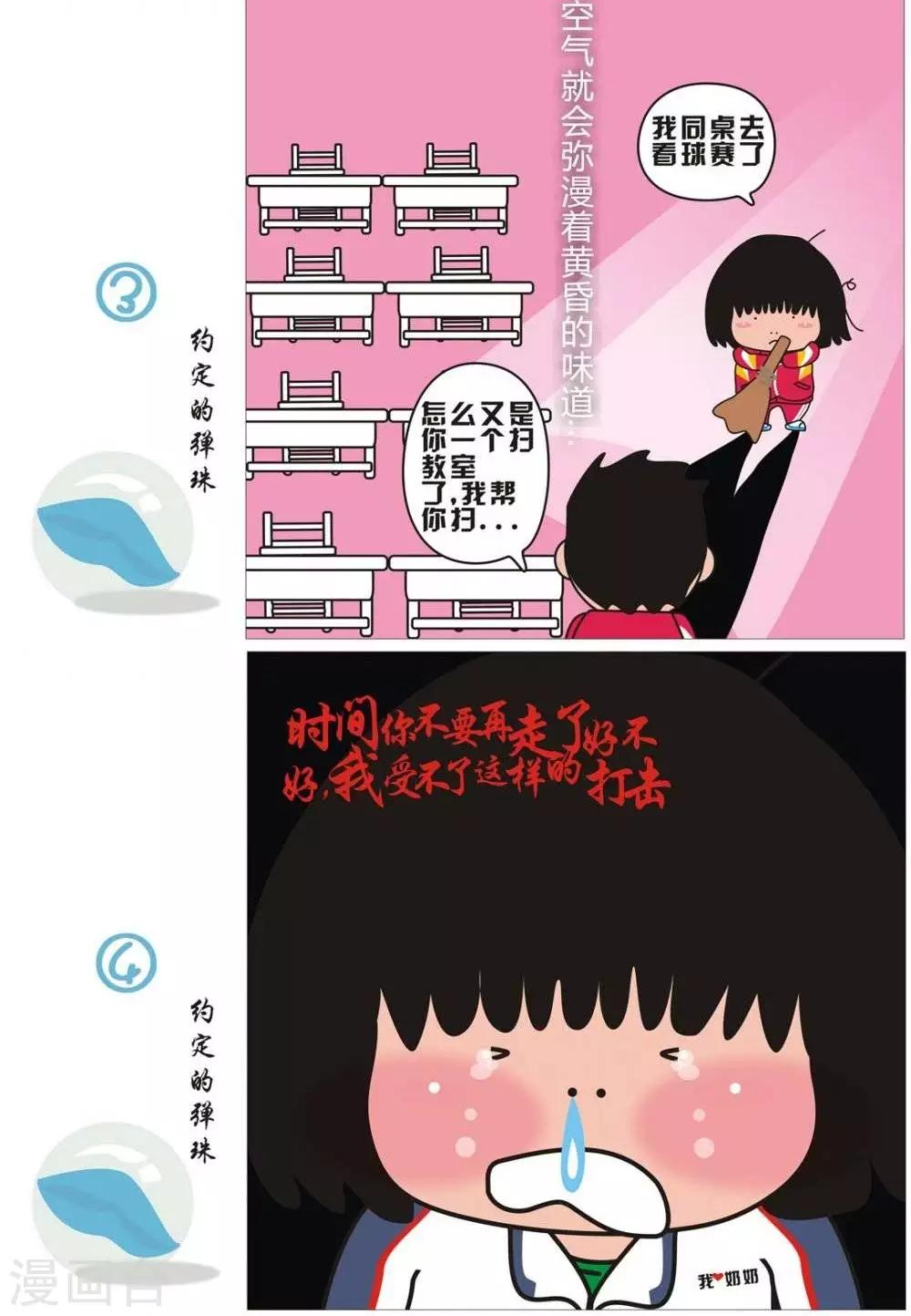 第46话  时间不要走-第46话