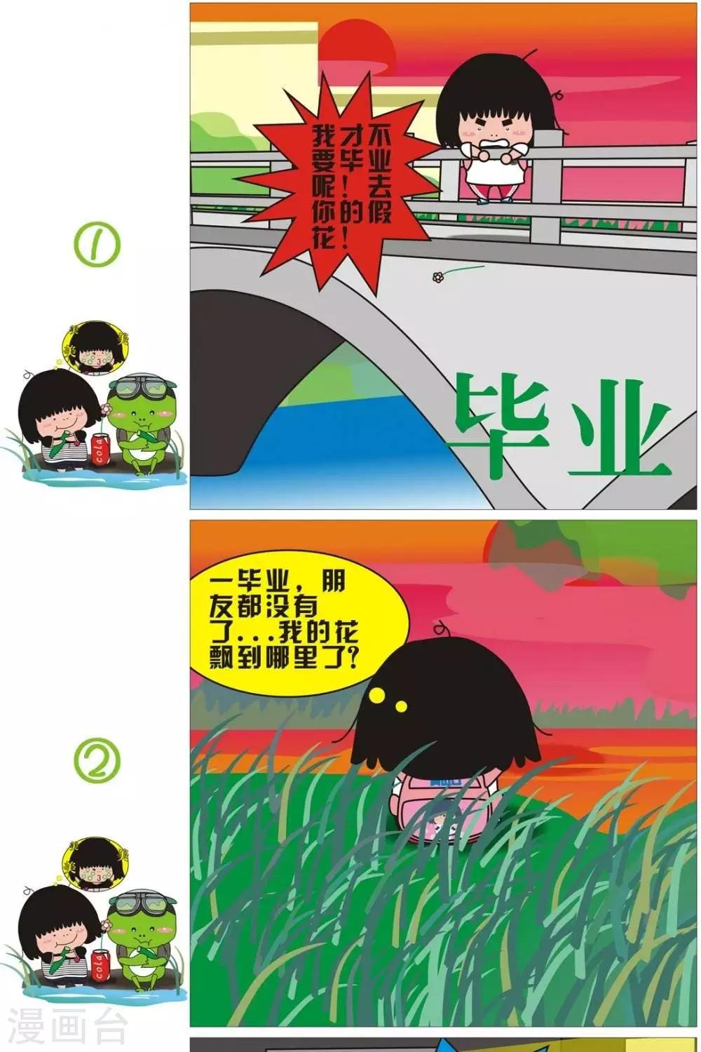 第66话  毕业-第66话