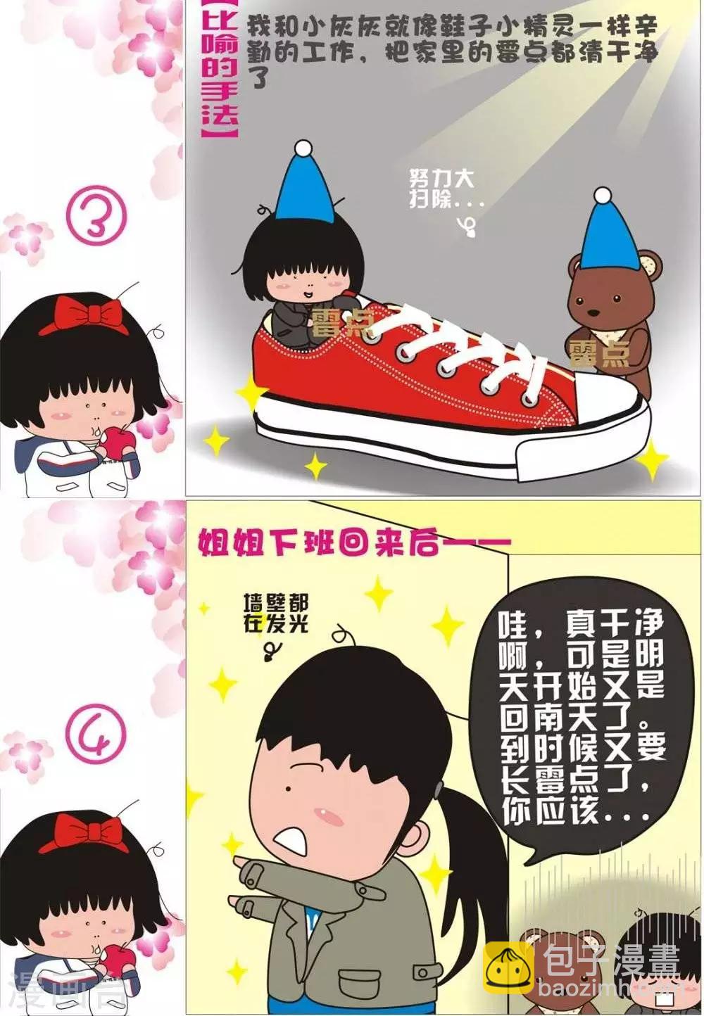 第8话  又是回南天-第8话