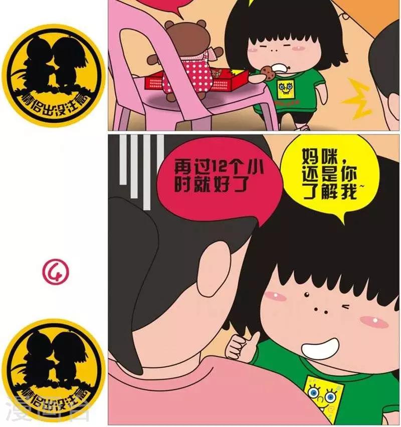 第76话  今天是七夕-第76话