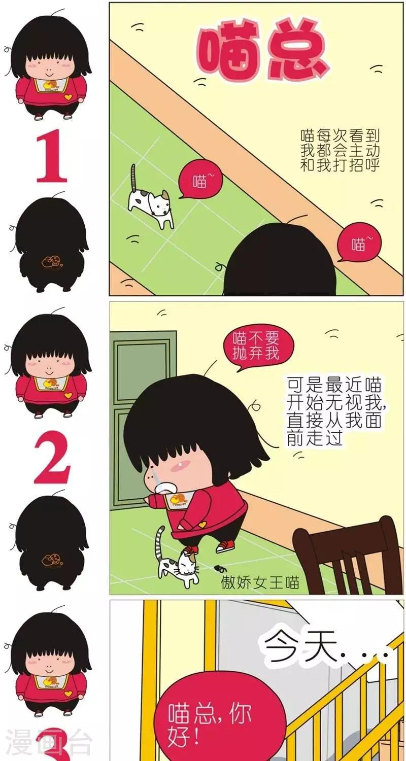第96话  喵总-第96话