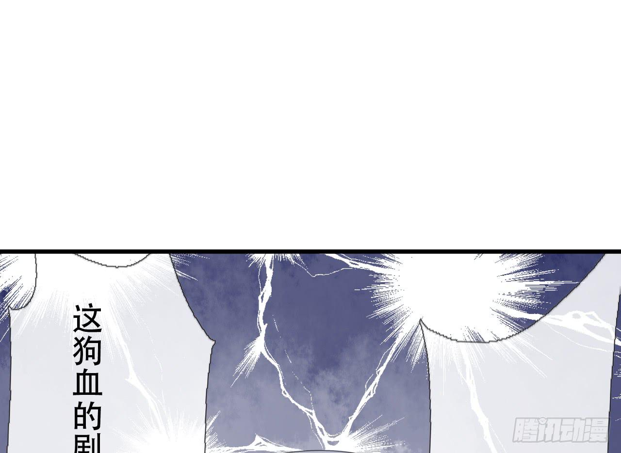 这是什么狗血剧情？！-第2话