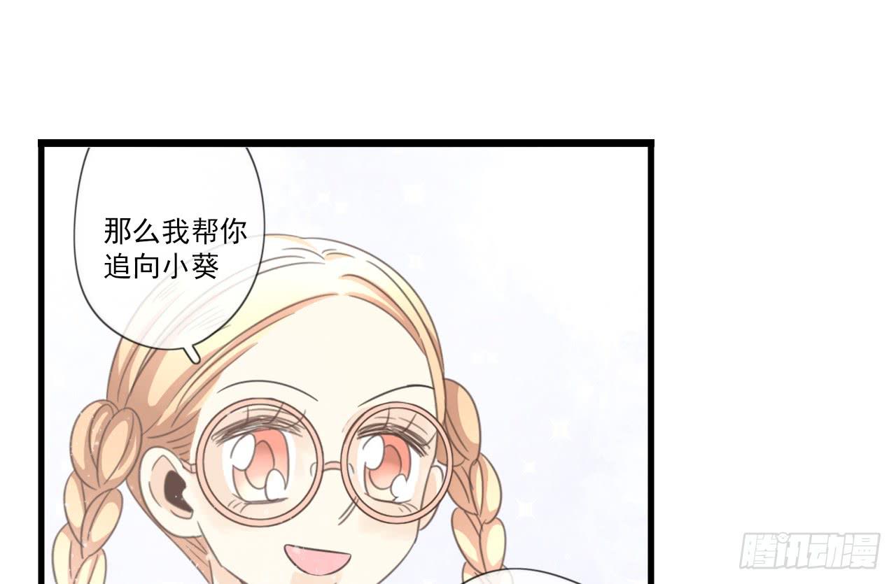 情敌小分队(1/2)-第12话