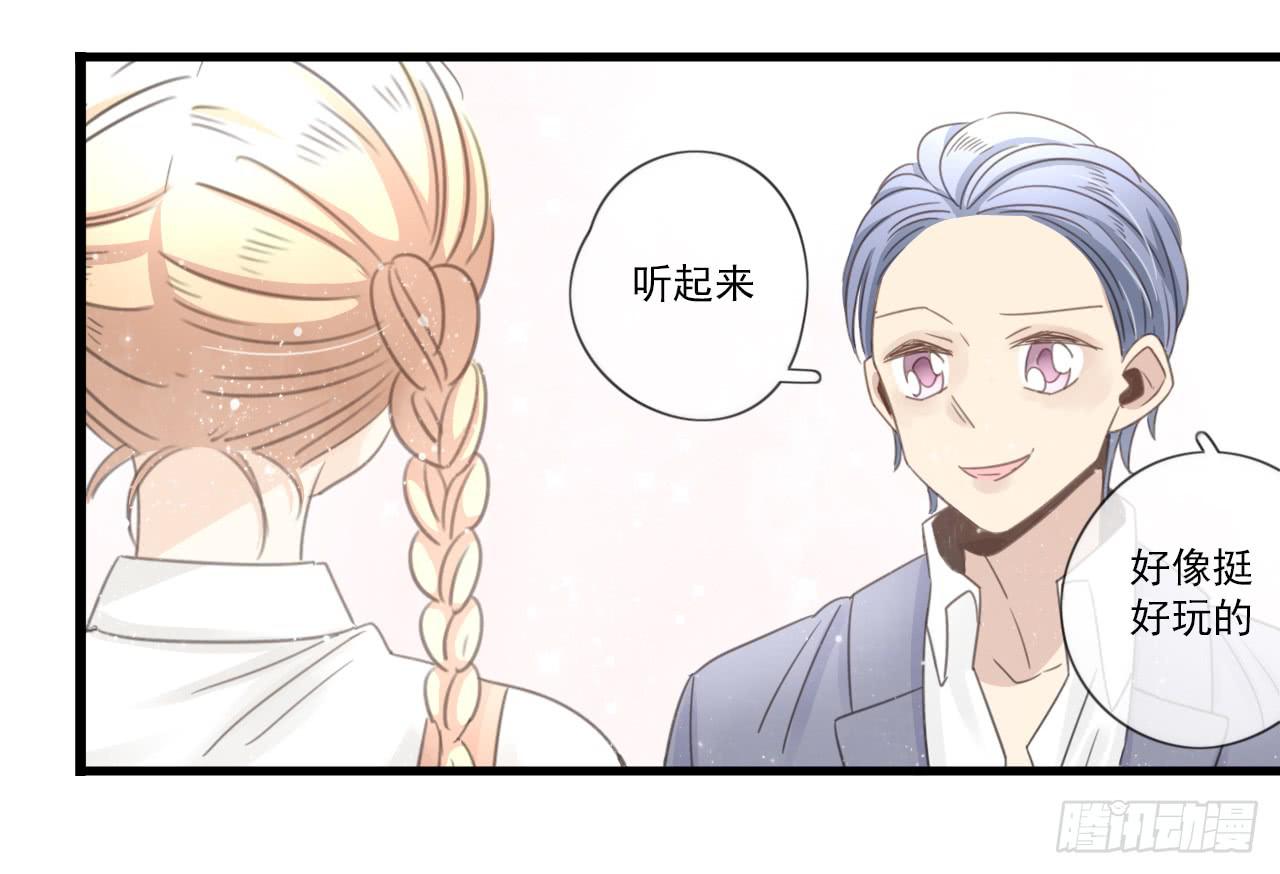 情敌小分队(1/2)-第12话