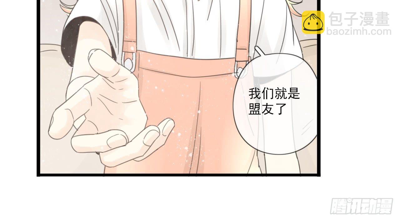 情敌小分队(1/2)-第12话