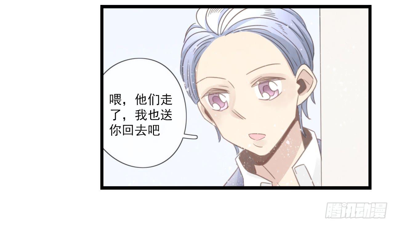 情敌小分队(1/2)-第12话