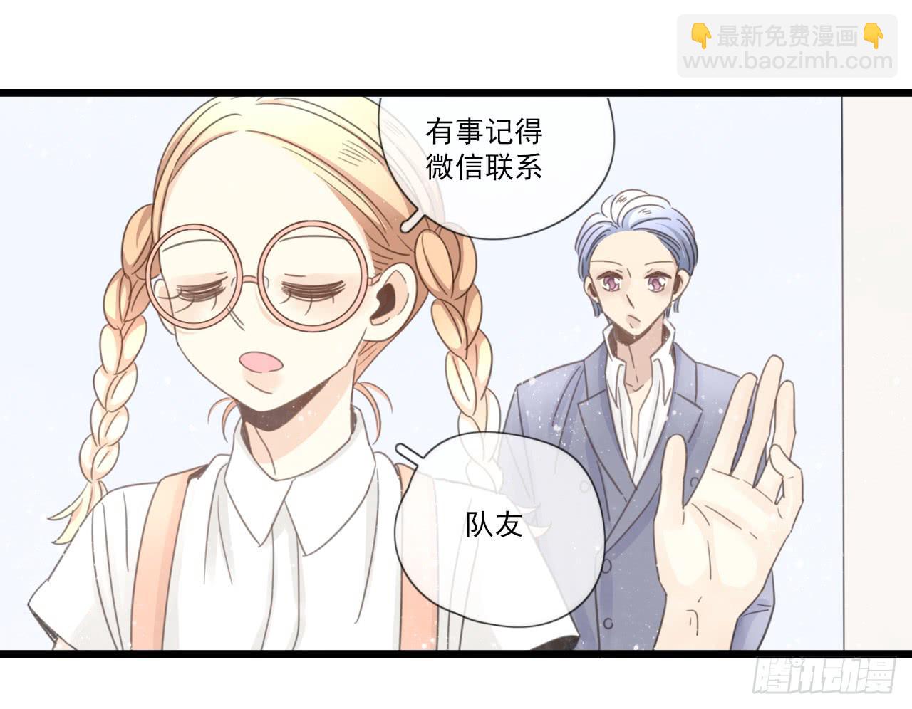 情敌小分队(1/2)-第12话
