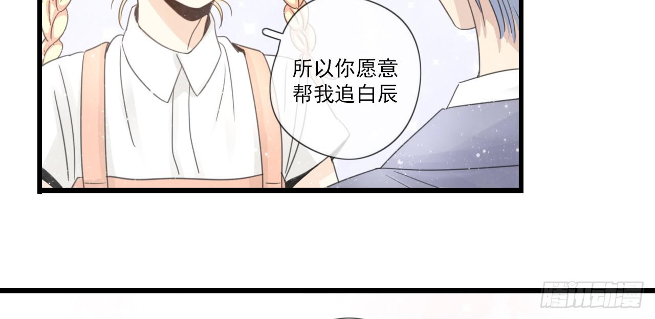情敌小分队(1/2)-第12话