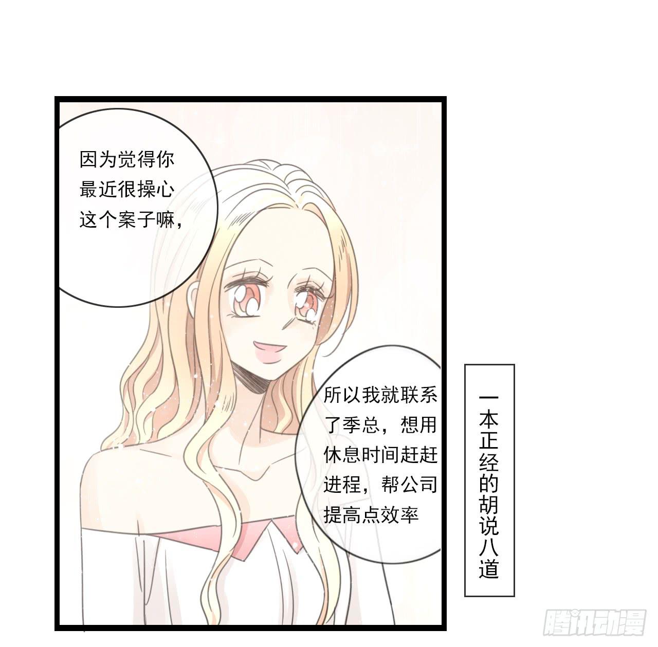 竟然有送上门的机会！(1/2)-第14话