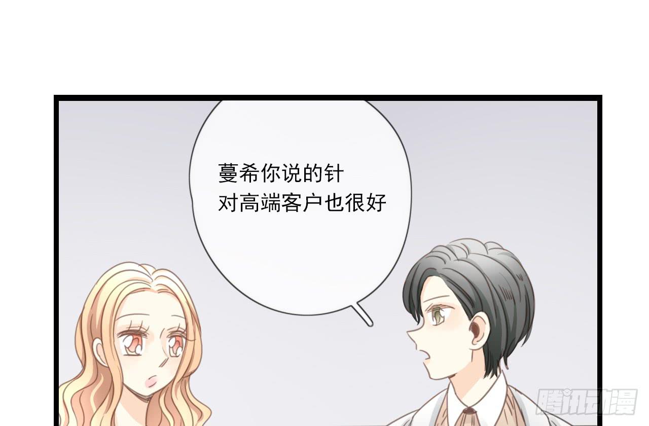 竟然有送上门的机会！(1/2)-第14话