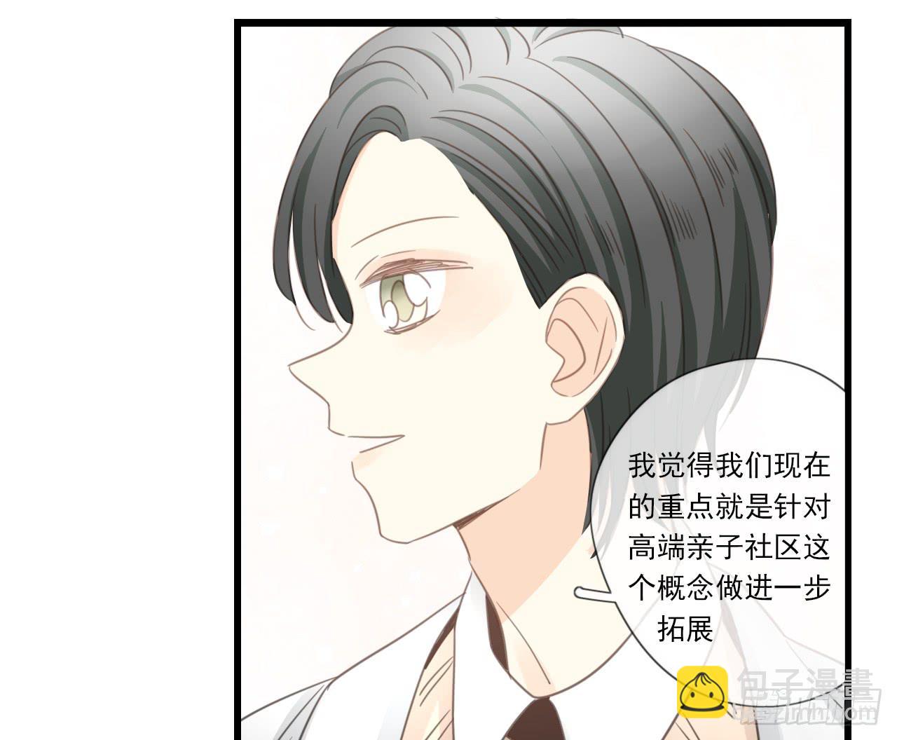 竟然有送上门的机会！(1/2)-第14话