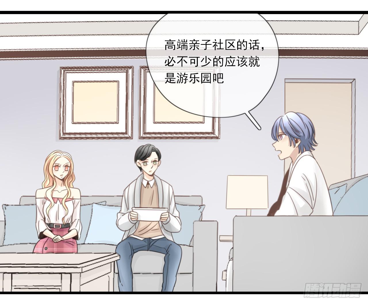 竟然有送上门的机会！(1/2)-第14话