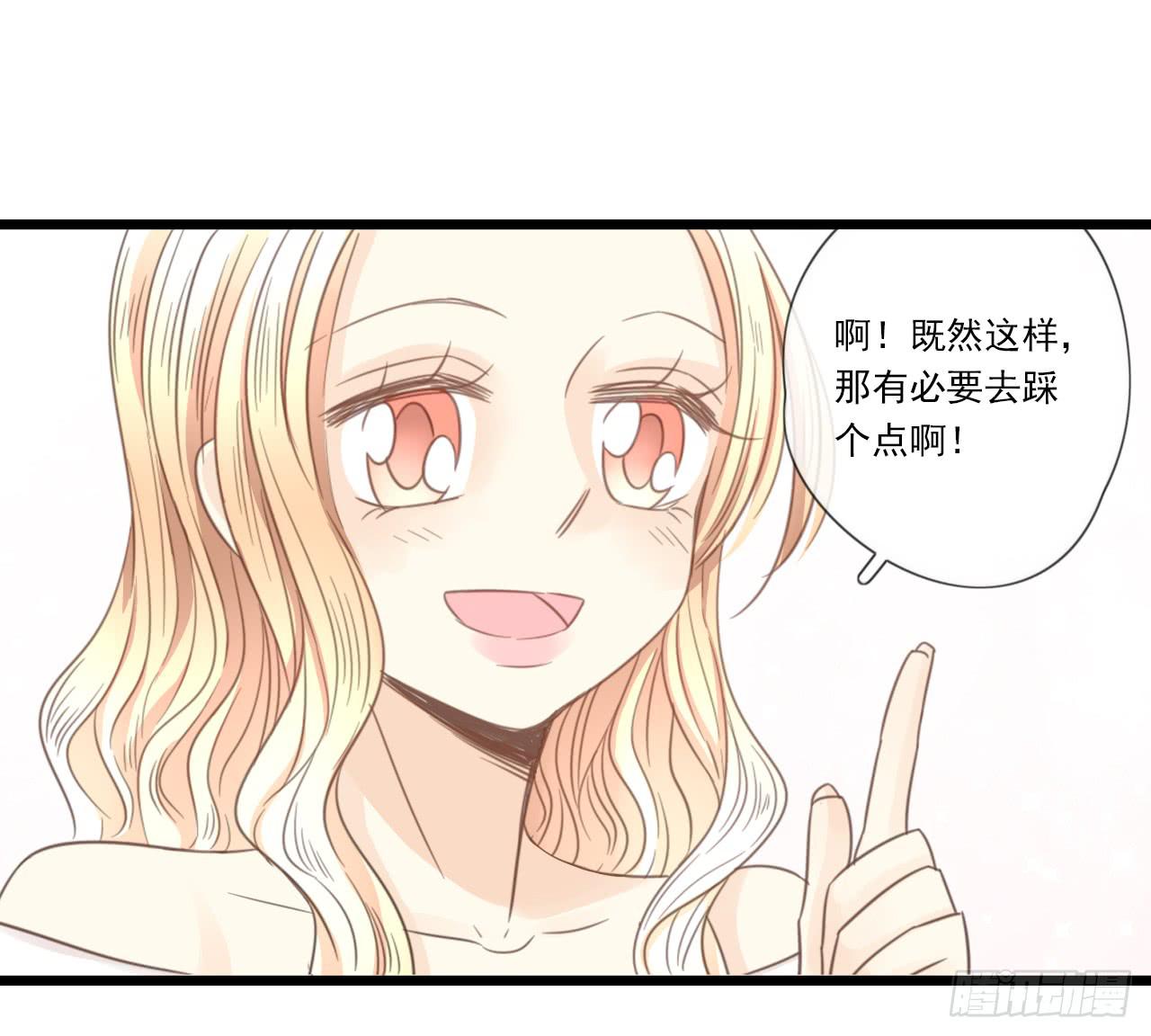 竟然有送上门的机会！(1/2)-第14话