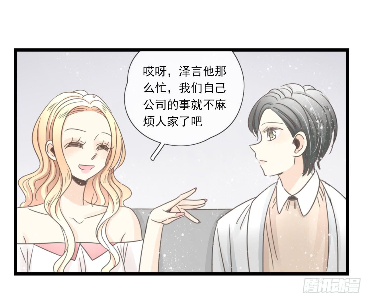竟然有送上门的机会！(1/2)-第14话