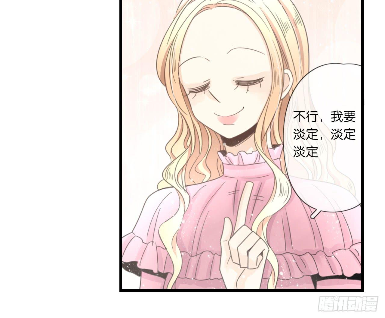 手机大作战！可恶的季泽言！(1/2)-第16话