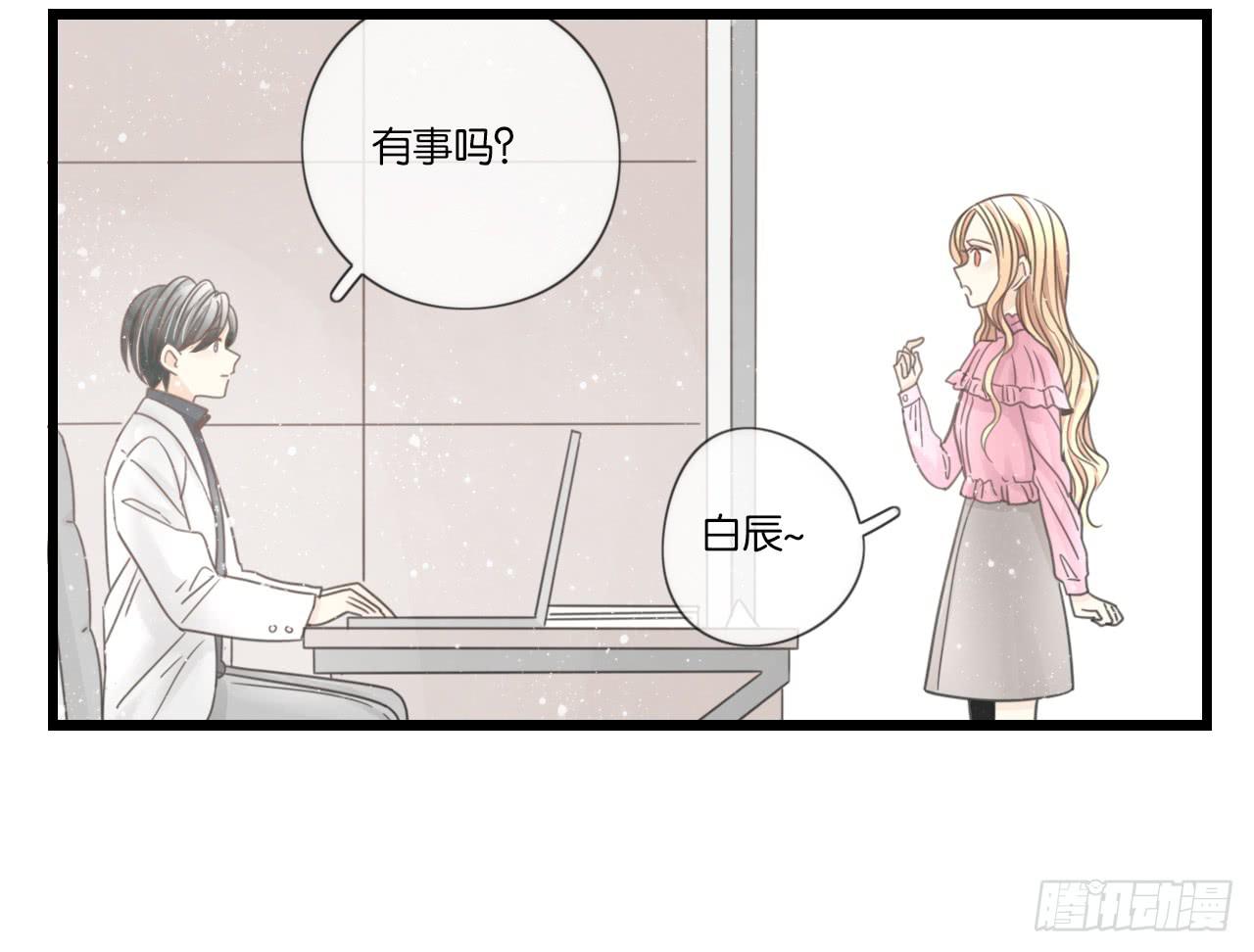 手机大作战！可恶的季泽言！(1/2)-第16话
