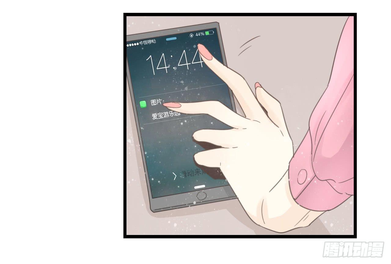 手机大作战！可恶的季泽言！(1/2)-第16话