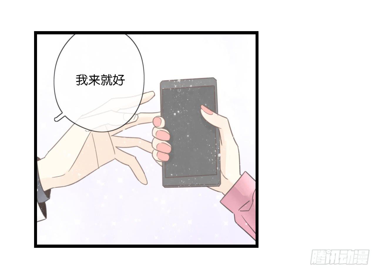 手机大作战！可恶的季泽言！(1/2)-第16话