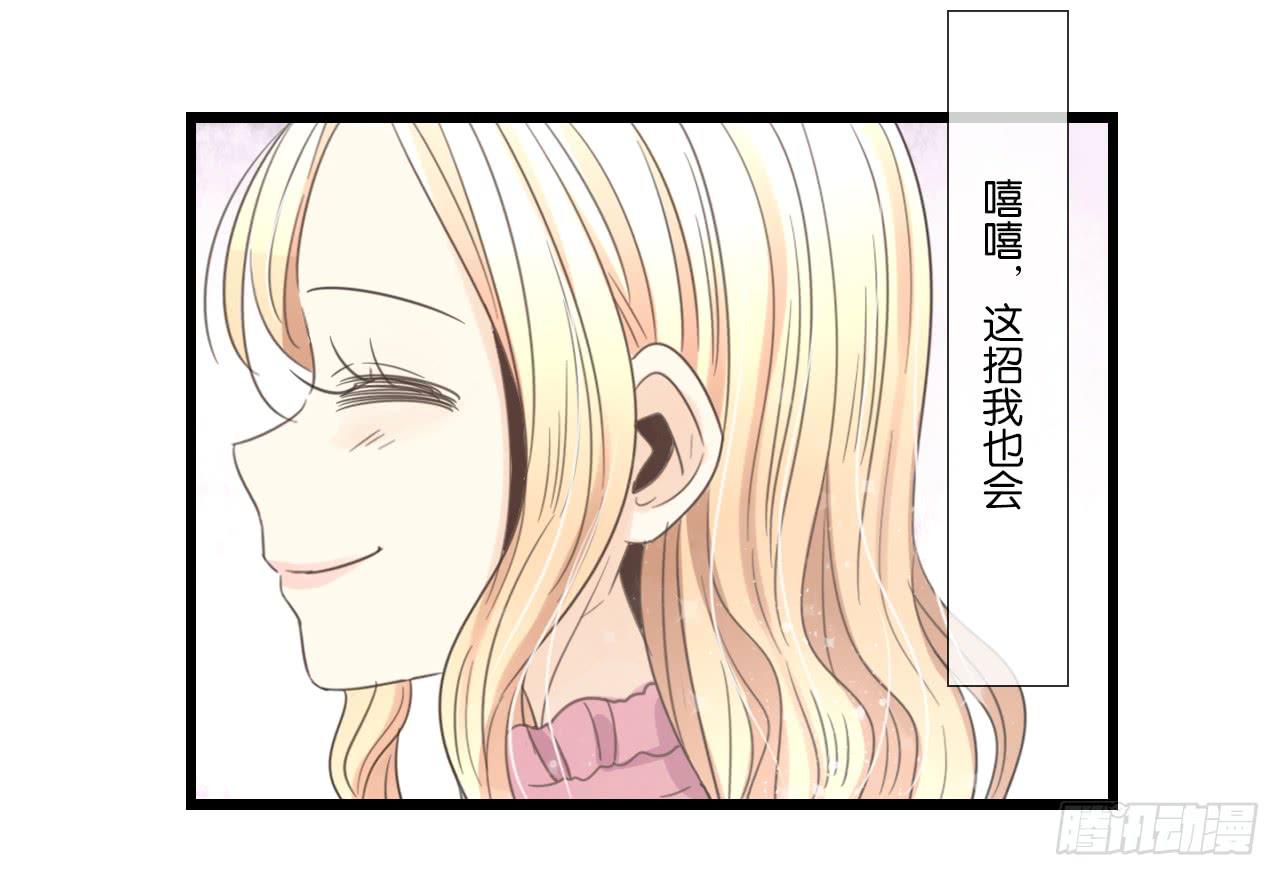 手机大作战！可恶的季泽言！(1/2)-第16话