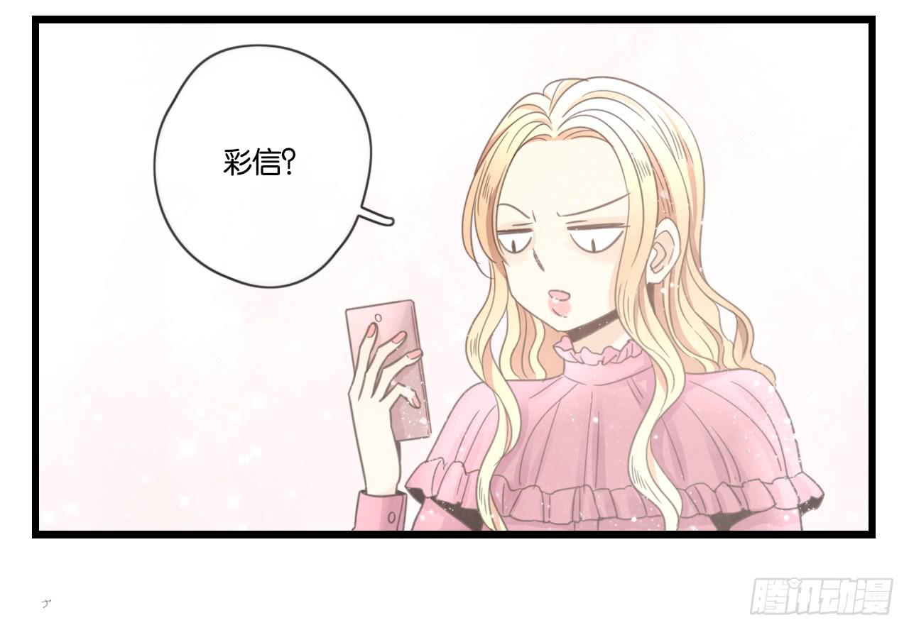 手机大作战！可恶的季泽言！(1/2)-第16话