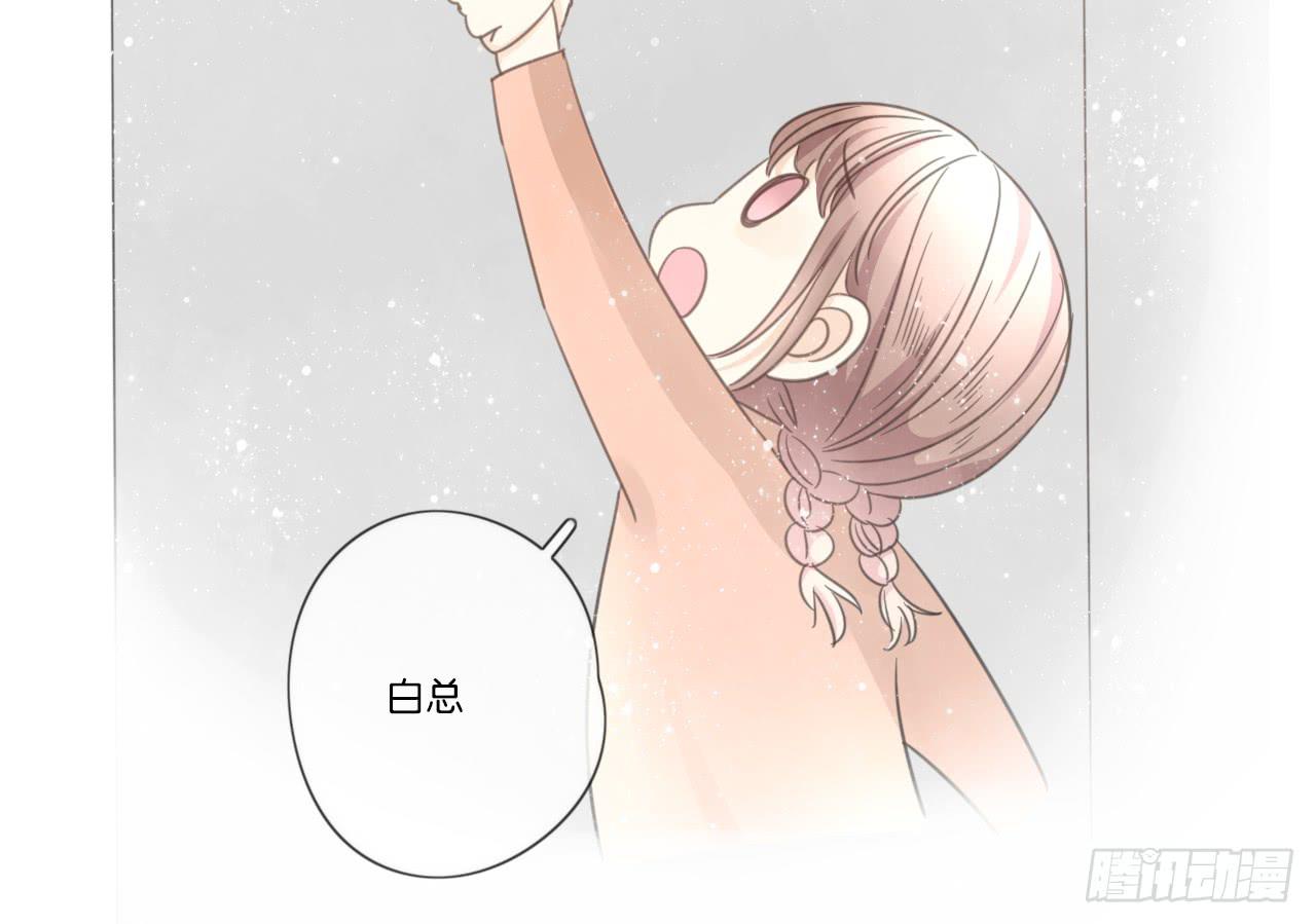 白辰的老婆一定是我！(1/2)-第18话
