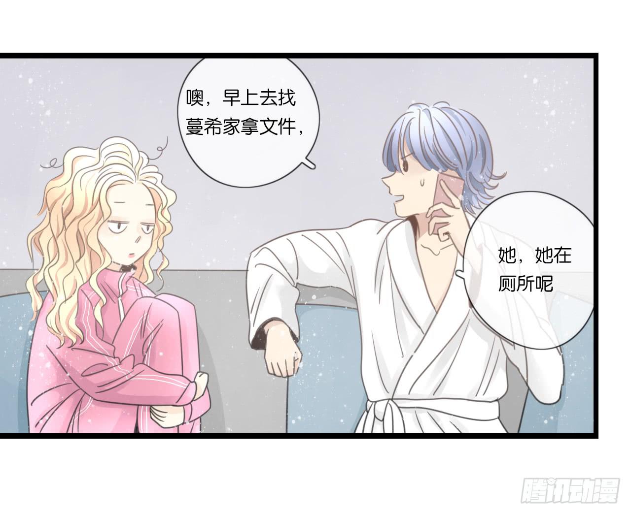 白辰的老婆一定是我！(1/2)-第18话
