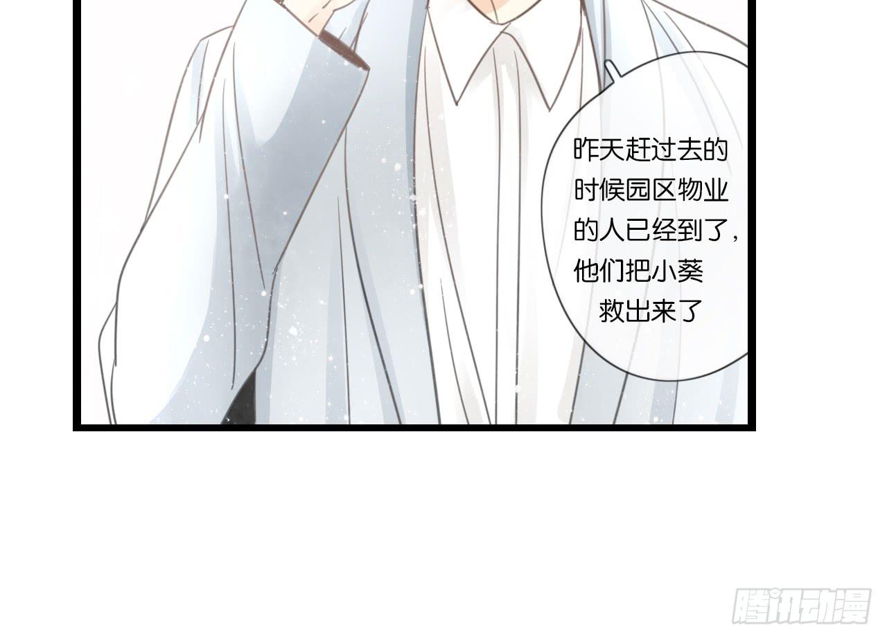 白辰的老婆一定是我！(1/2)-第18话