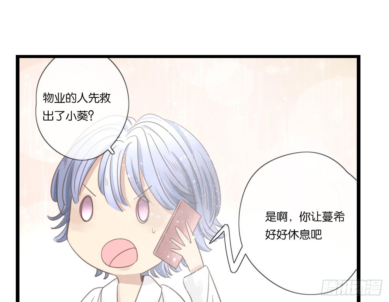 白辰的老婆一定是我！(1/2)-第18话