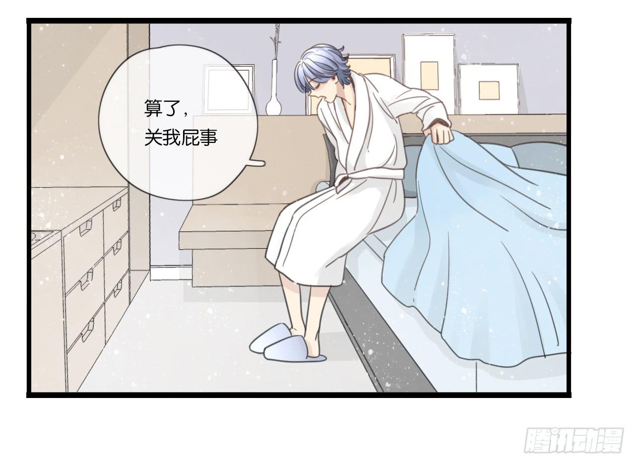 白辰的老婆一定是我！(1/2)-第18话