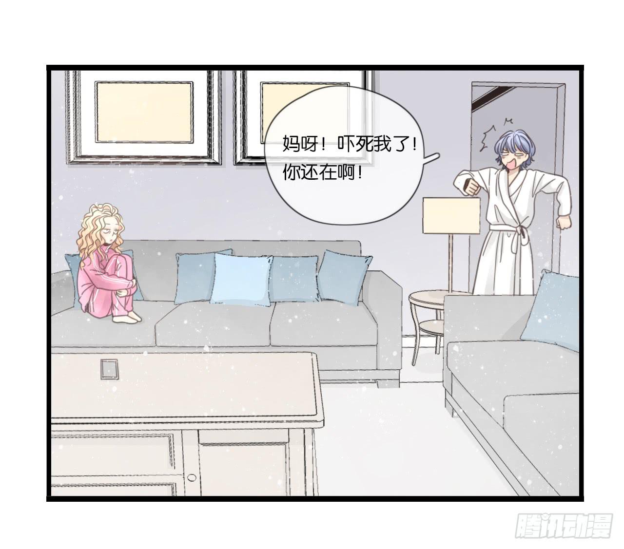 白辰的老婆一定是我！(1/2)-第18话
