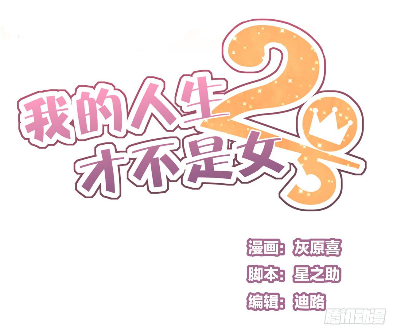 既然如此，不如把自己灌醉吧！(1/2)-第20话