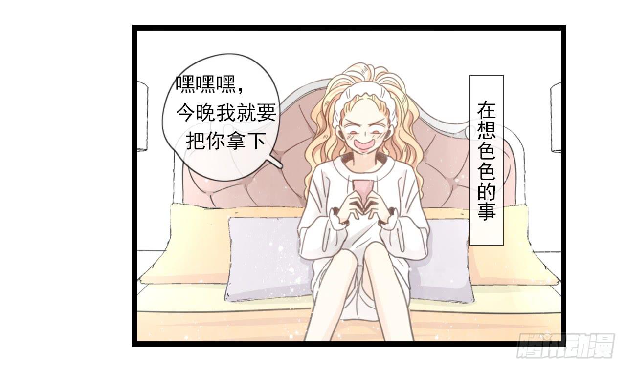 既然如此，不如把自己灌醉吧！(1/2)-第20话