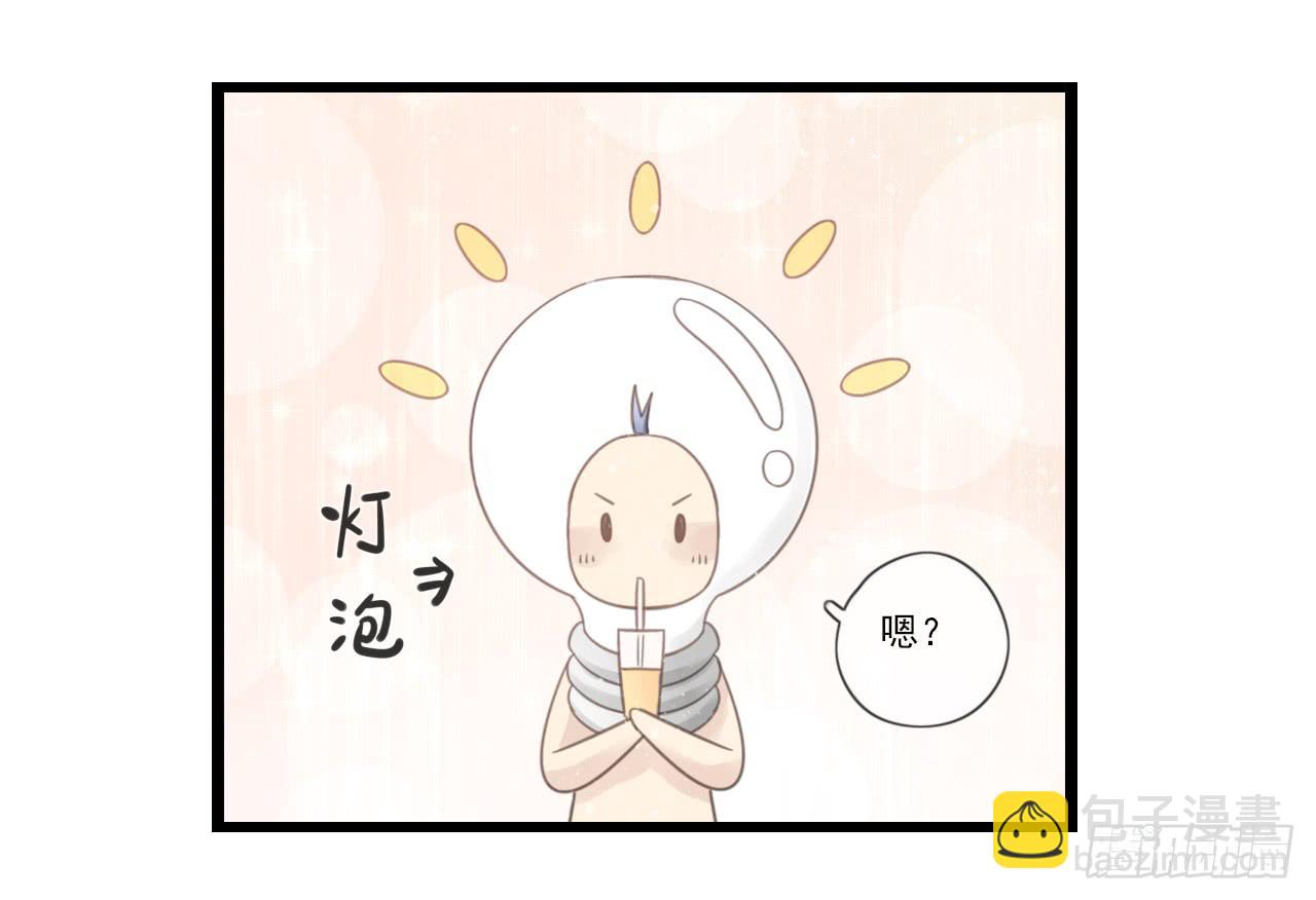 既然如此，不如把自己灌醉吧！(1/2)-第20话