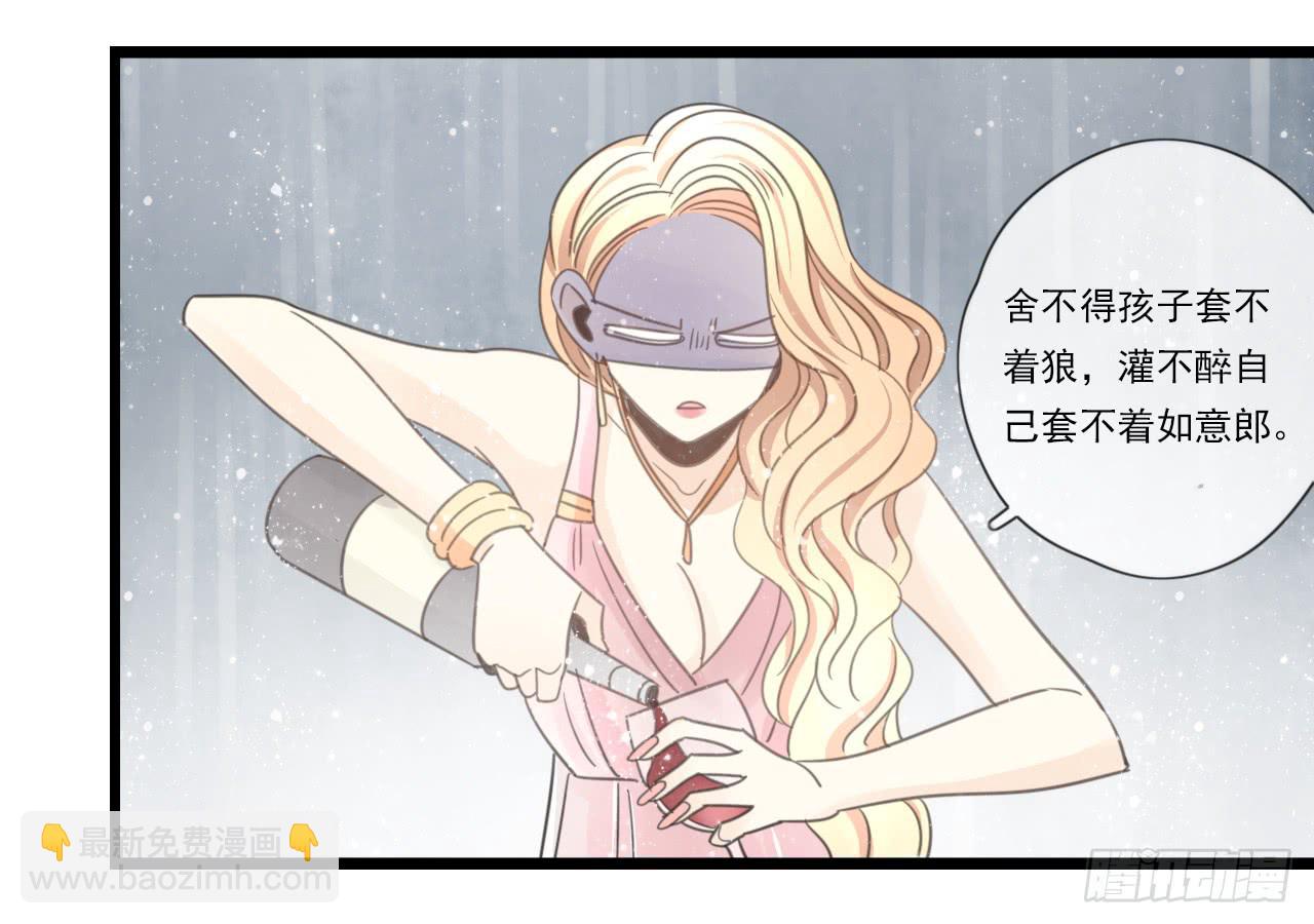 既然如此，不如把自己灌醉吧！(1/2)-第20话