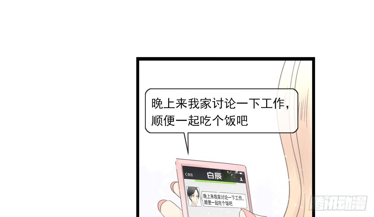 既然如此，不如把自己灌醉吧！(1/2)-第20话