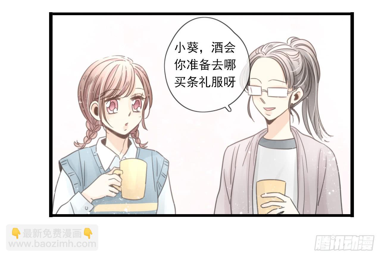 糟糕！我要变成恶毒女二号了！！(1/2)-第22话