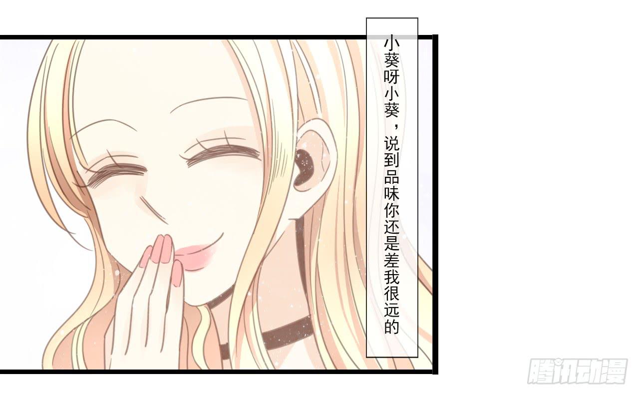 糟糕！我要变成恶毒女二号了！！(1/2)-第22话