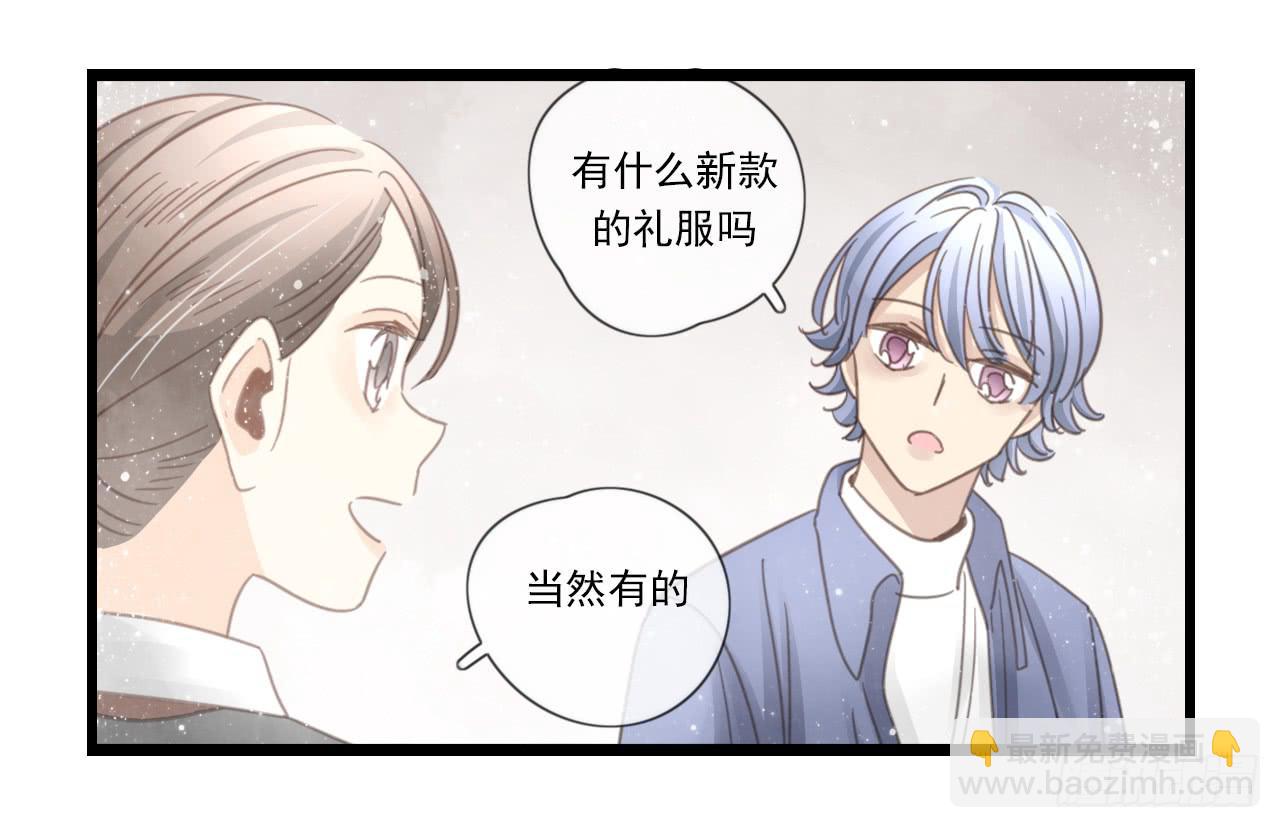 邱蔓希，我只能帮你到这啦！-第24话