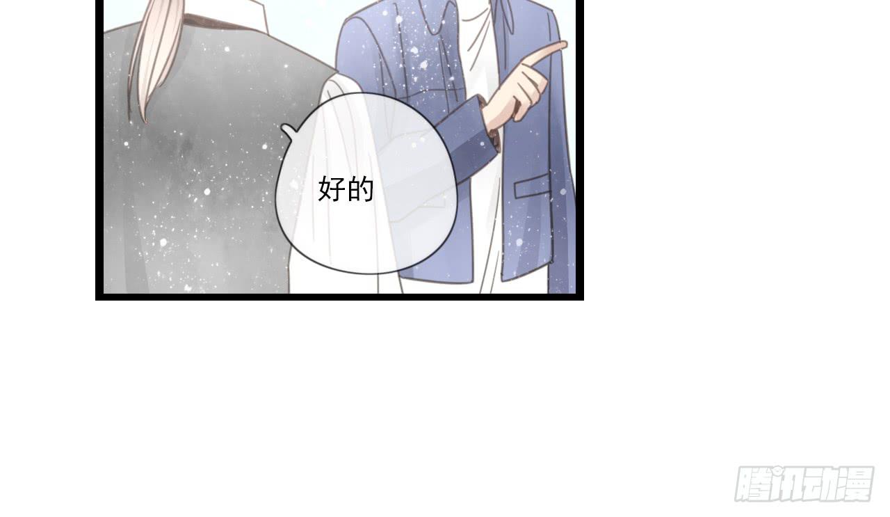 邱蔓希，我只能帮你到这啦！-第24话
