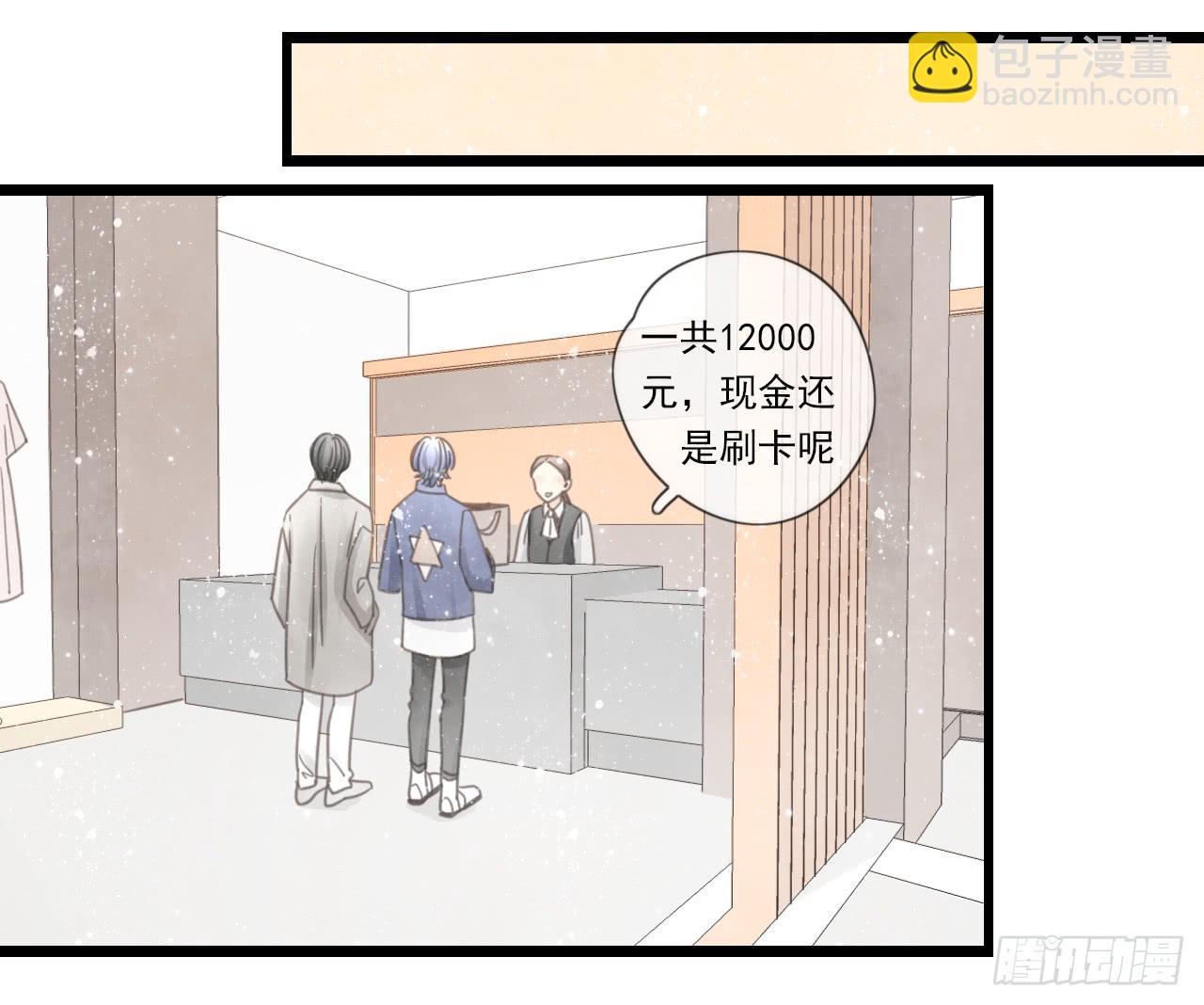 邱蔓希，我只能帮你到这啦！-第24话