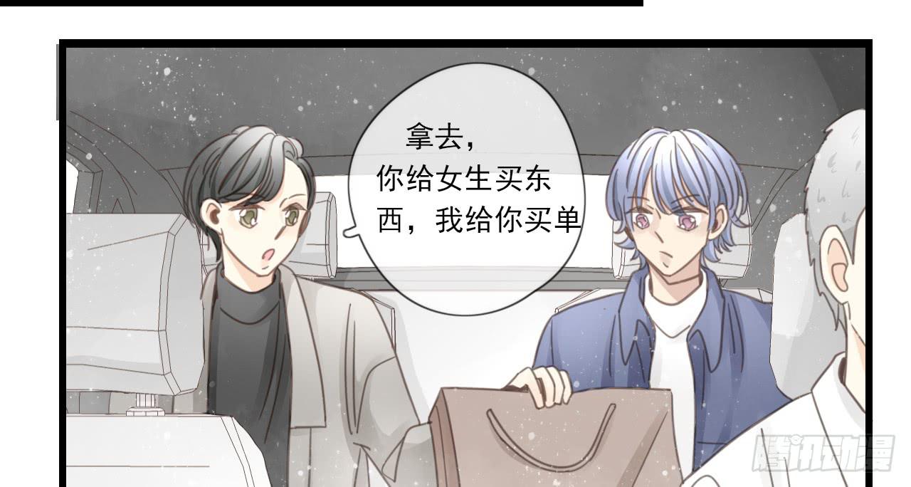 邱蔓希，我只能帮你到这啦！-第24话