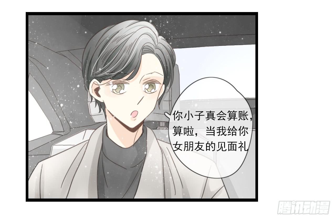 邱蔓希，我只能帮你到这啦！-第24话