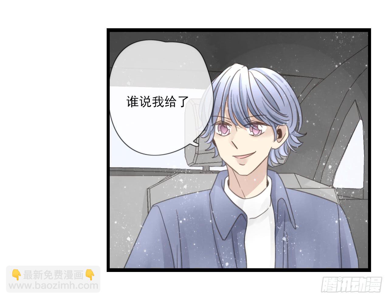 邱蔓希，我只能帮你到这啦！-第24话