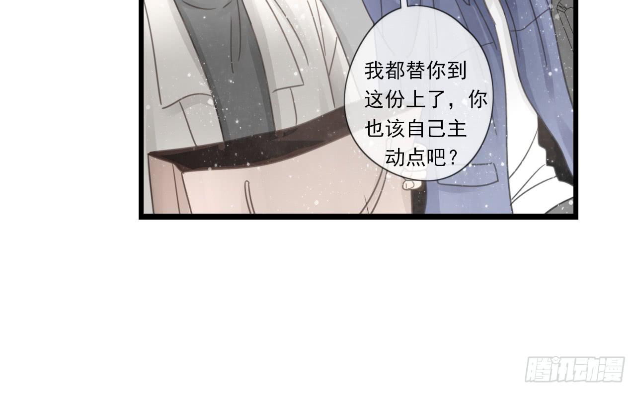 邱蔓希，我只能帮你到这啦！-第24话