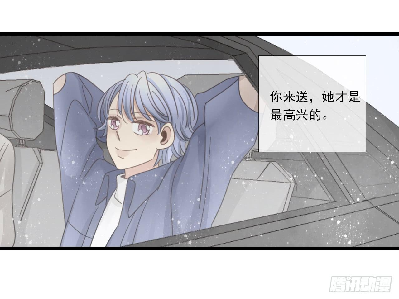 邱蔓希，我只能帮你到这啦！-第24话