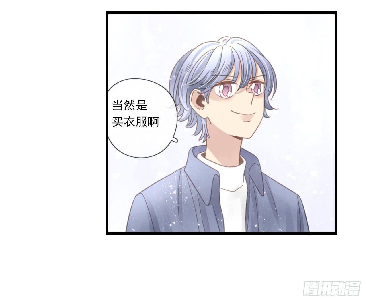 邱蔓希，我只能帮你到这啦！-第24话