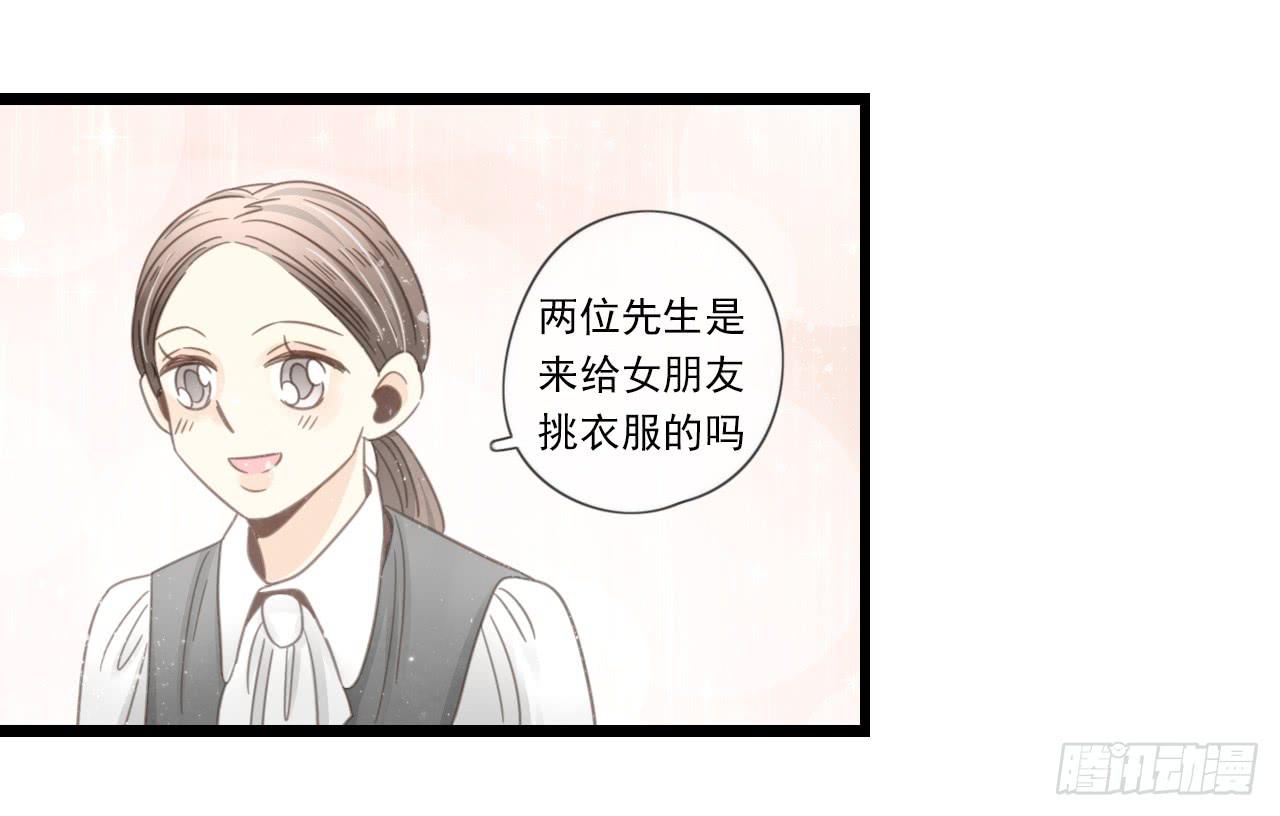 邱蔓希，我只能帮你到这啦！-第24话