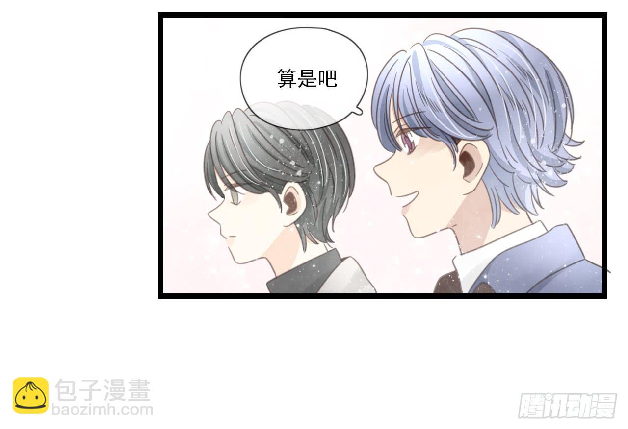 邱蔓希，我只能帮你到这啦！-第24话