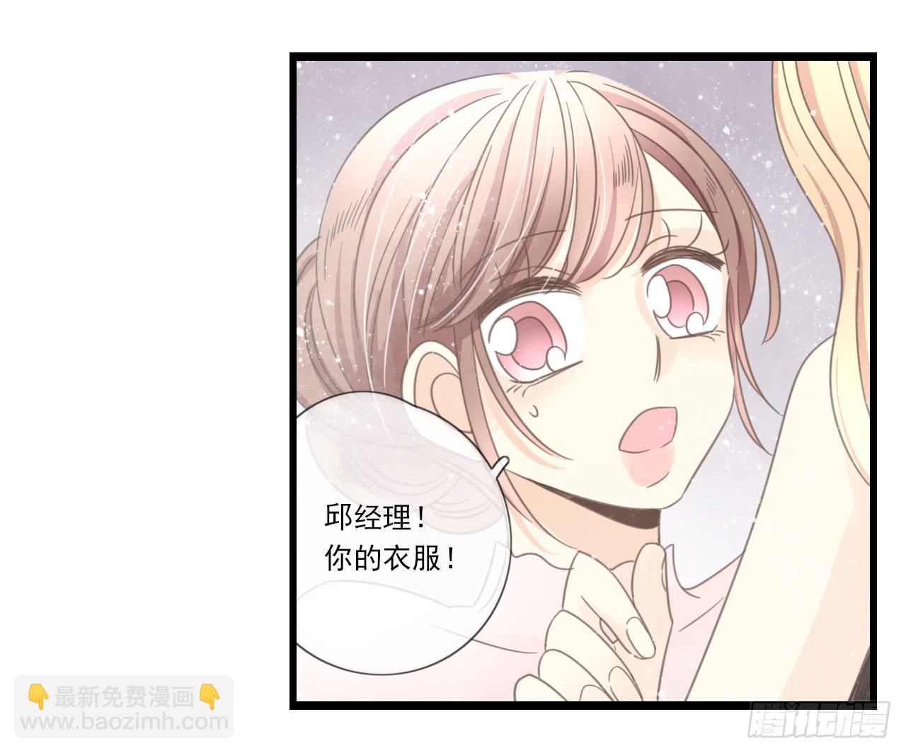 邱蔓希！你别看！(1/2)-第26话